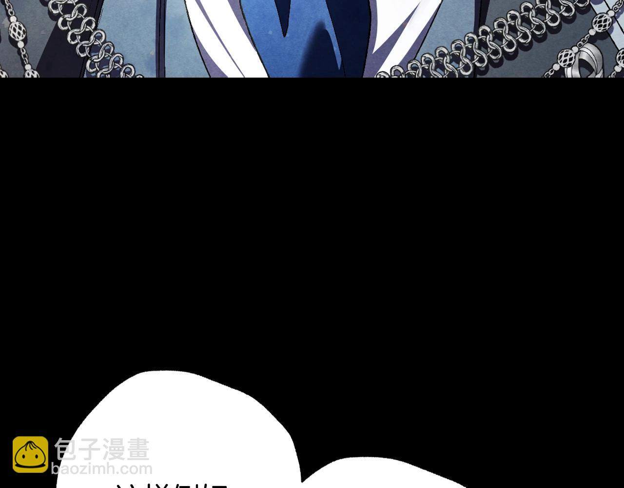 爸，這個婚我不結！ - 第81話 公開關係？(4/6) - 7