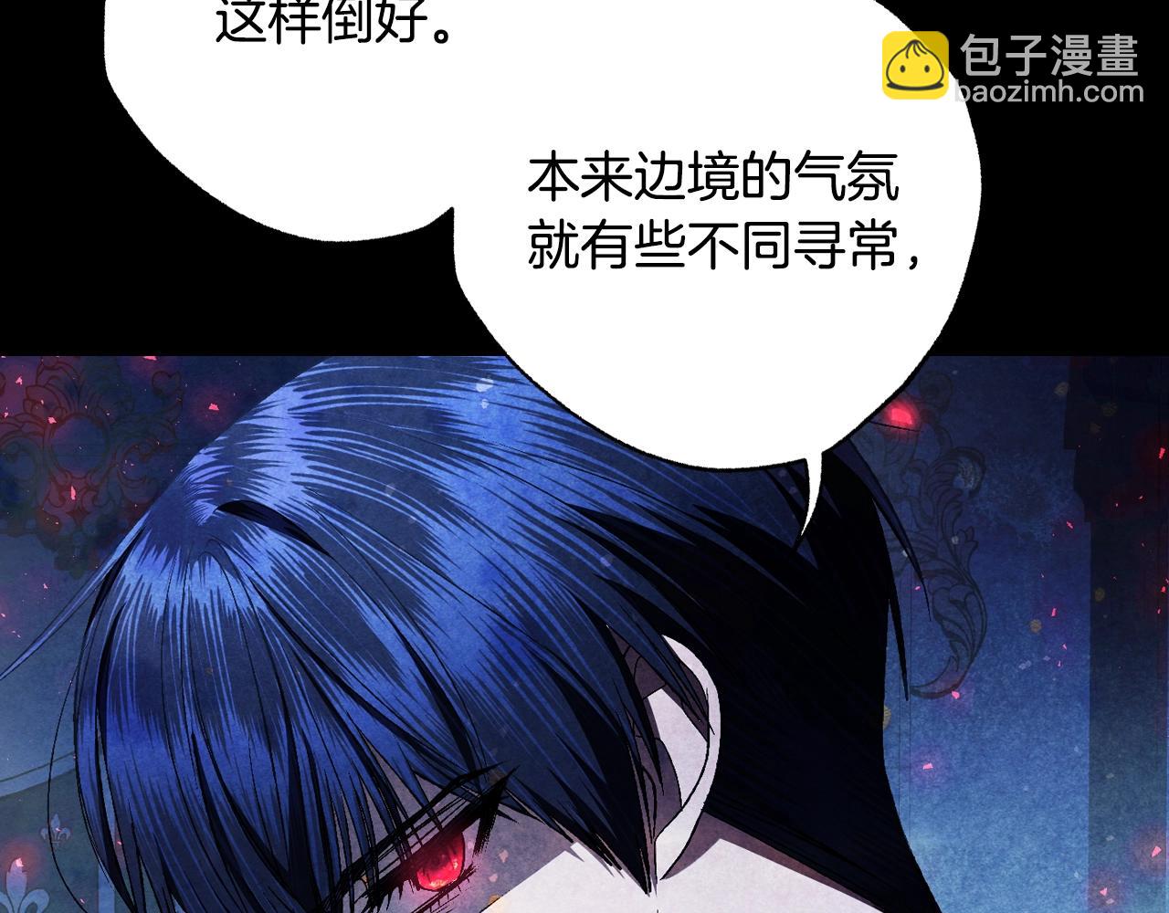 爸，這個婚我不結！ - 第81話 公開關係？(4/6) - 8