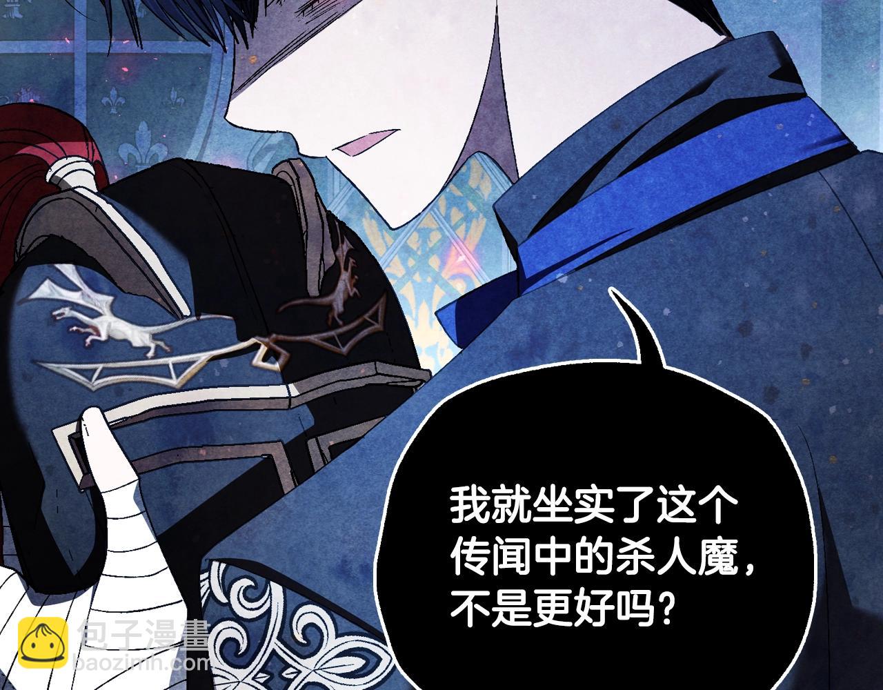 爸，這個婚我不結！ - 第81話 公開關係？(4/6) - 1