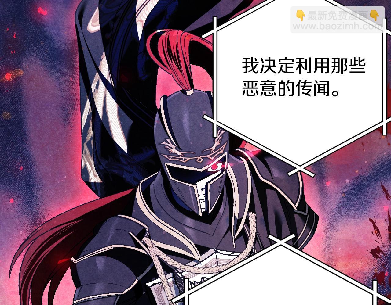 爸，這個婚我不結！ - 第81話 公開關係？(4/6) - 4