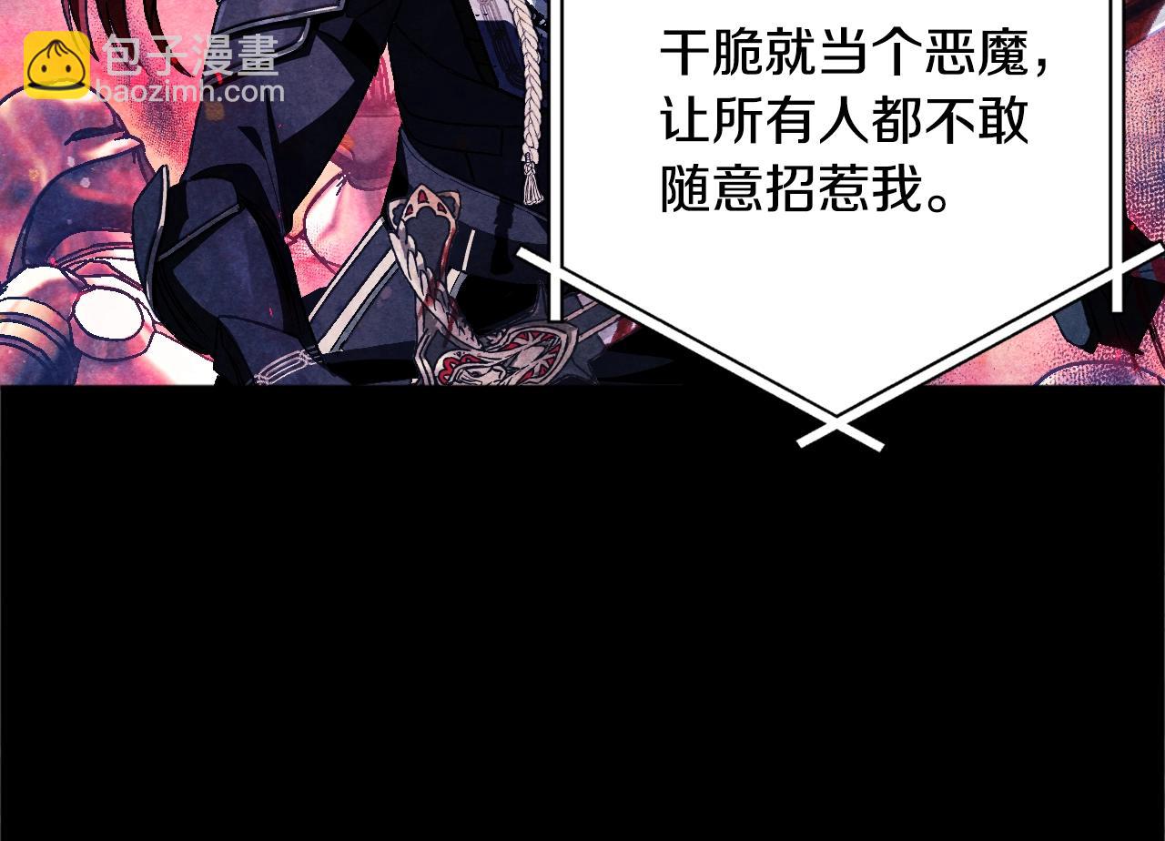 爸，這個婚我不結！ - 第81話 公開關係？(4/6) - 5