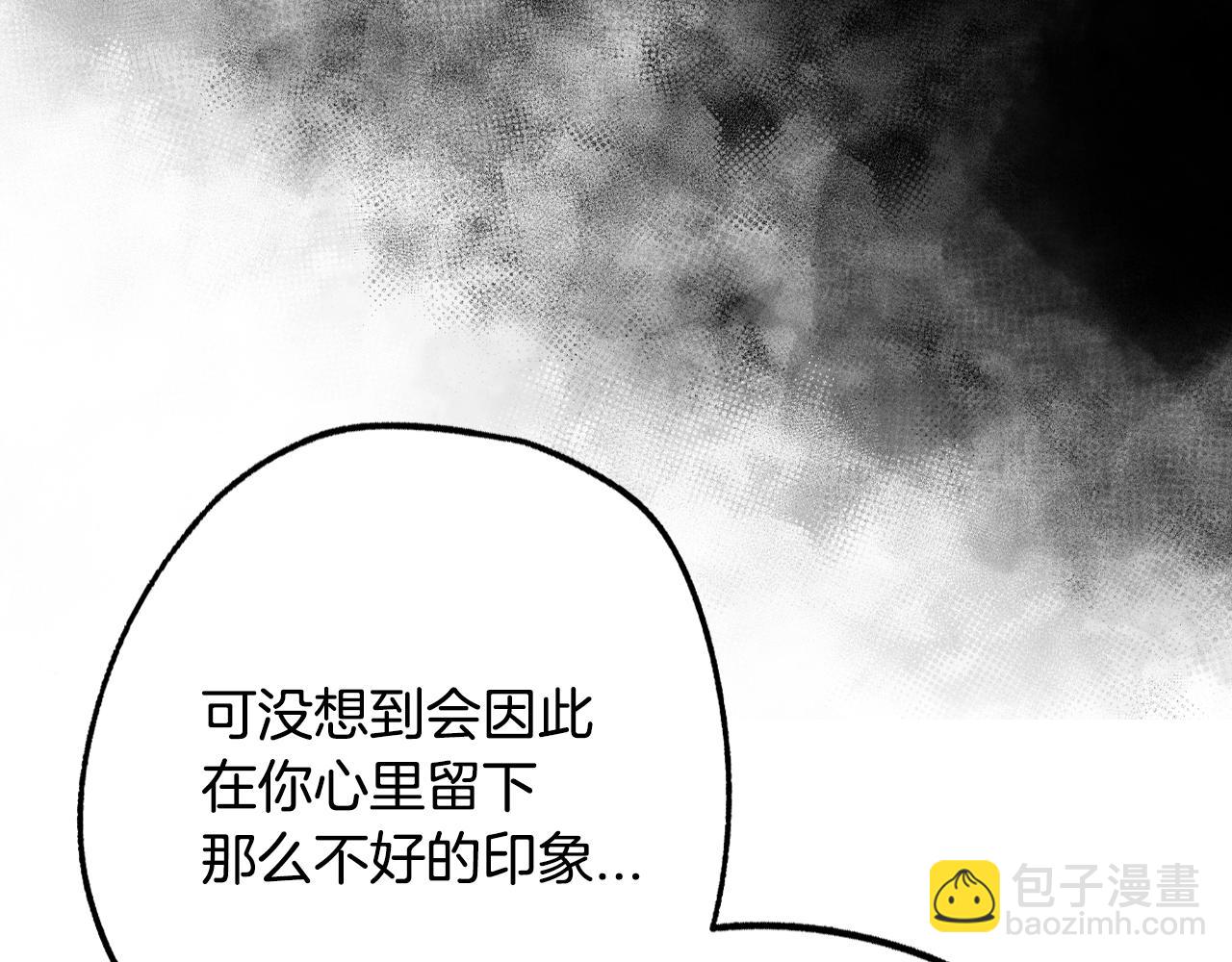 爸，這個婚我不結！ - 第81話 公開關係？(4/6) - 7