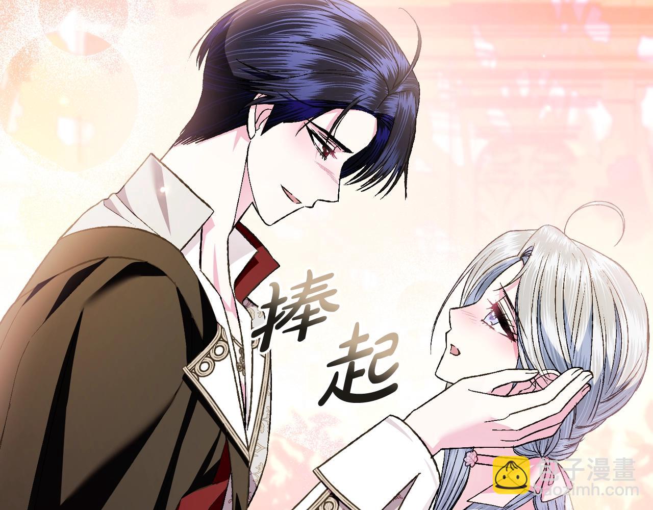 爸，這個婚我不結！ - 第81話 公開關係？(4/6) - 1