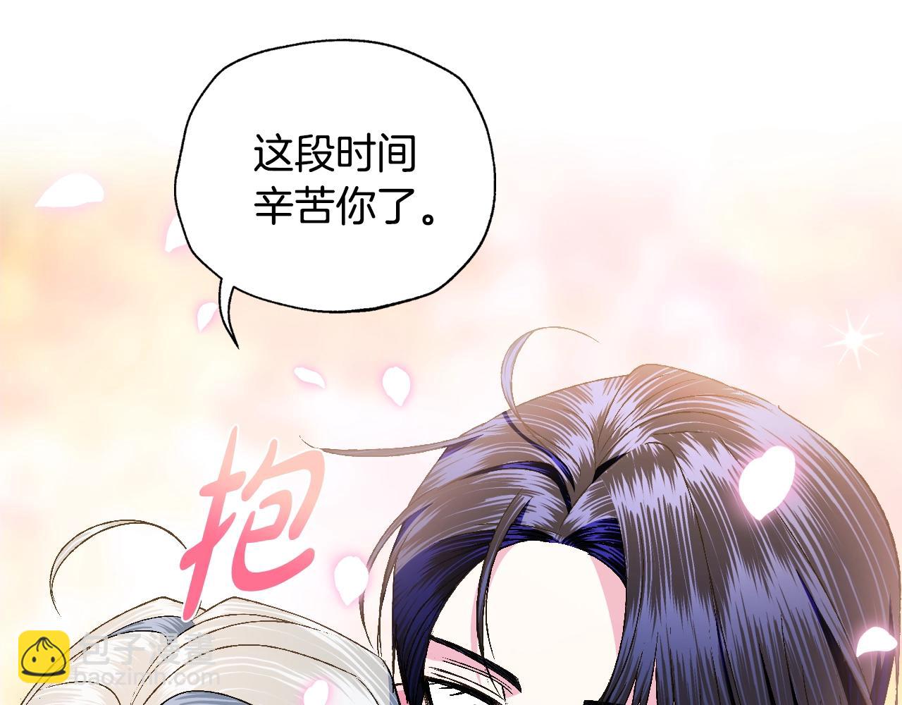 爸，這個婚我不結！ - 第81話 公開關係？(4/6) - 4