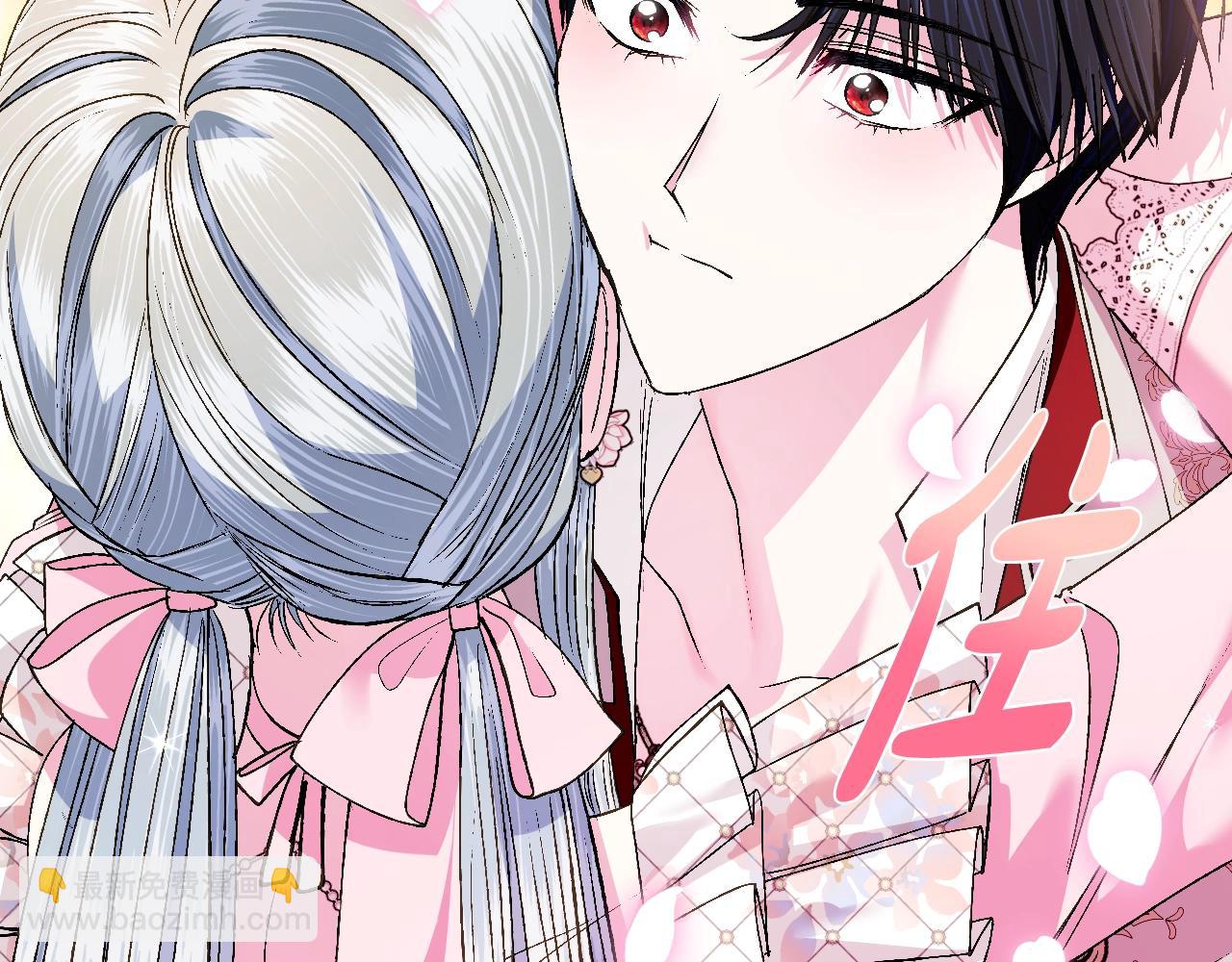 爸，這個婚我不結！ - 第81話 公開關係？(4/6) - 5