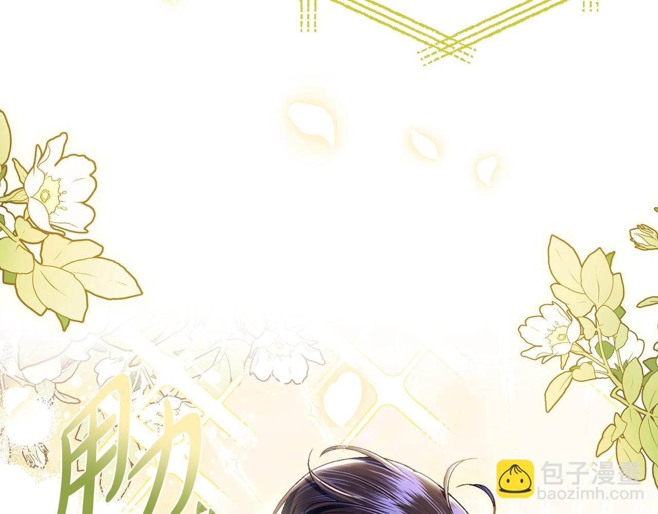 爸，這個婚我不結！ - 第81話 公開關係？(4/6) - 8