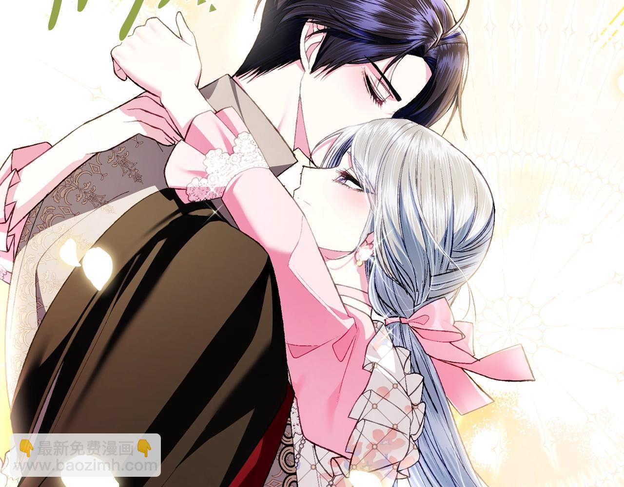 爸，這個婚我不結！ - 第81話 公開關係？(4/6) - 1