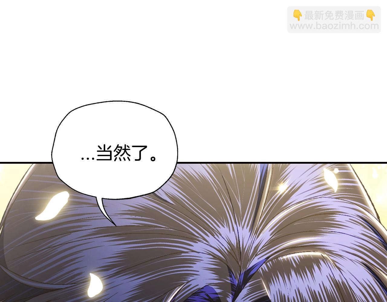 爸，這個婚我不結！ - 第81話 公開關係？(4/6) - 6