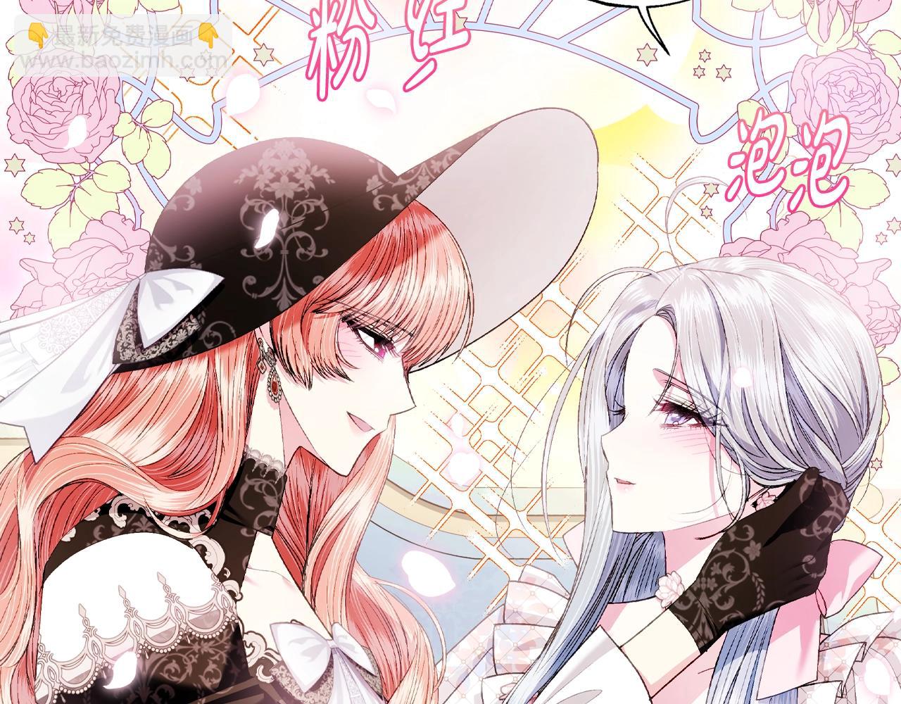 爸，這個婚我不結！ - 第81話 公開關係？(1/6) - 1