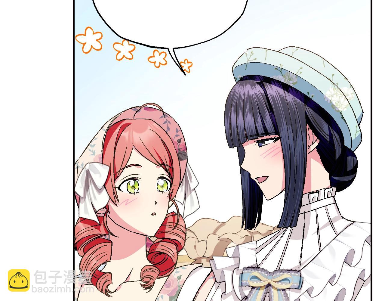 爸，這個婚我不結！ - 第81話 公開關係？(1/6) - 7