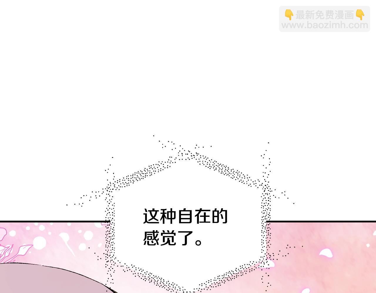 爸，這個婚我不結！ - 第81話 公開關係？(1/6) - 6