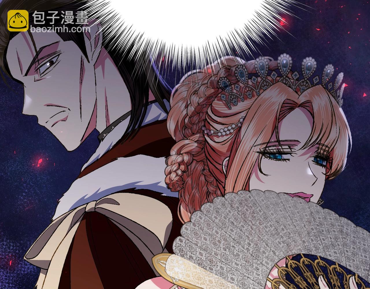 爸，這個婚我不結！ - 第81話 公開關係？(1/6) - 2