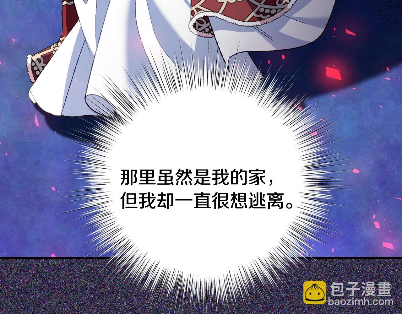 爸，這個婚我不結！ - 第81話 公開關係？(2/6) - 6