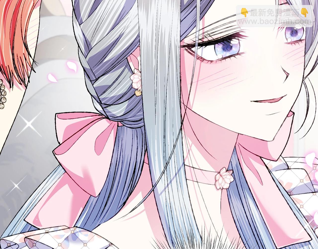 爸，這個婚我不結！ - 第81話 公開關係？(2/6) - 1