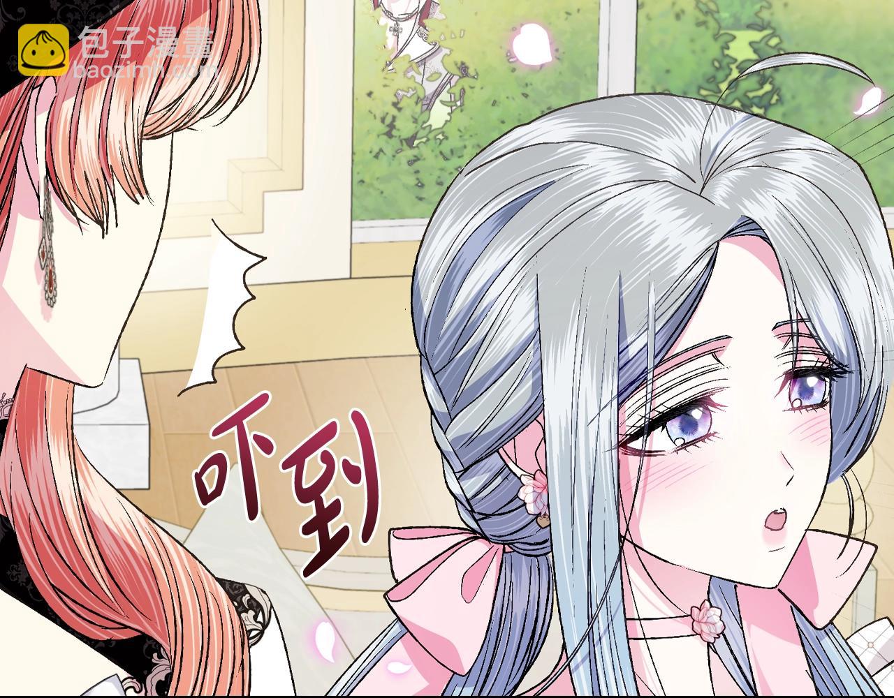 爸，這個婚我不結！ - 第81話 公開關係？(2/6) - 7