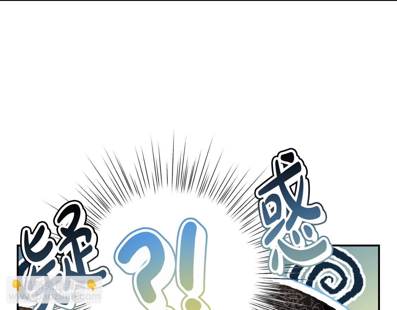 爸，這個婚我不結！ - 第81話 公開關係？(2/6) - 8