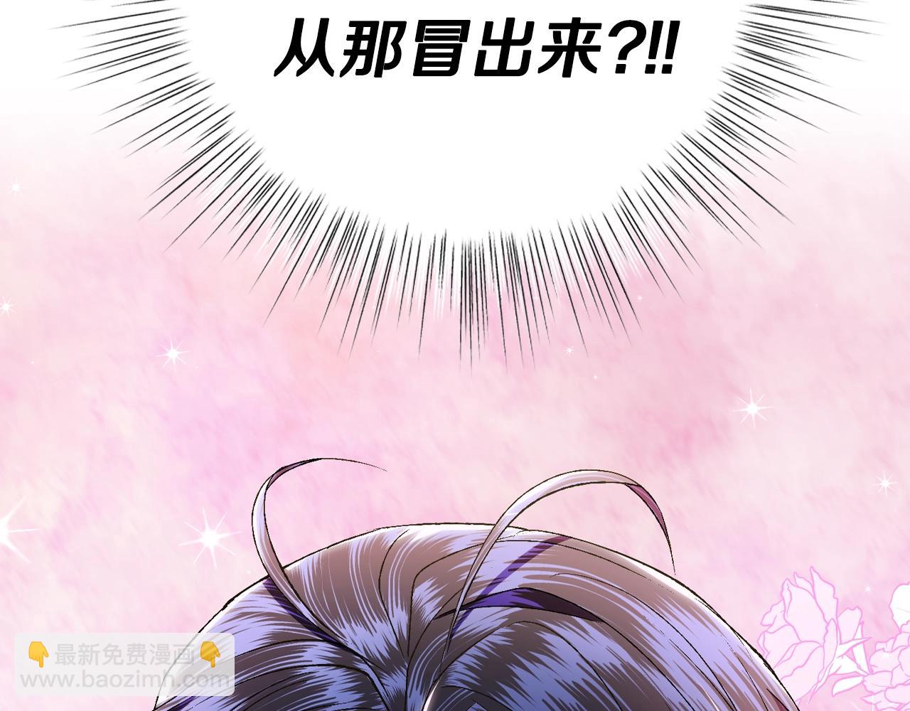 爸，這個婚我不結！ - 第81話 公開關係？(2/6) - 4