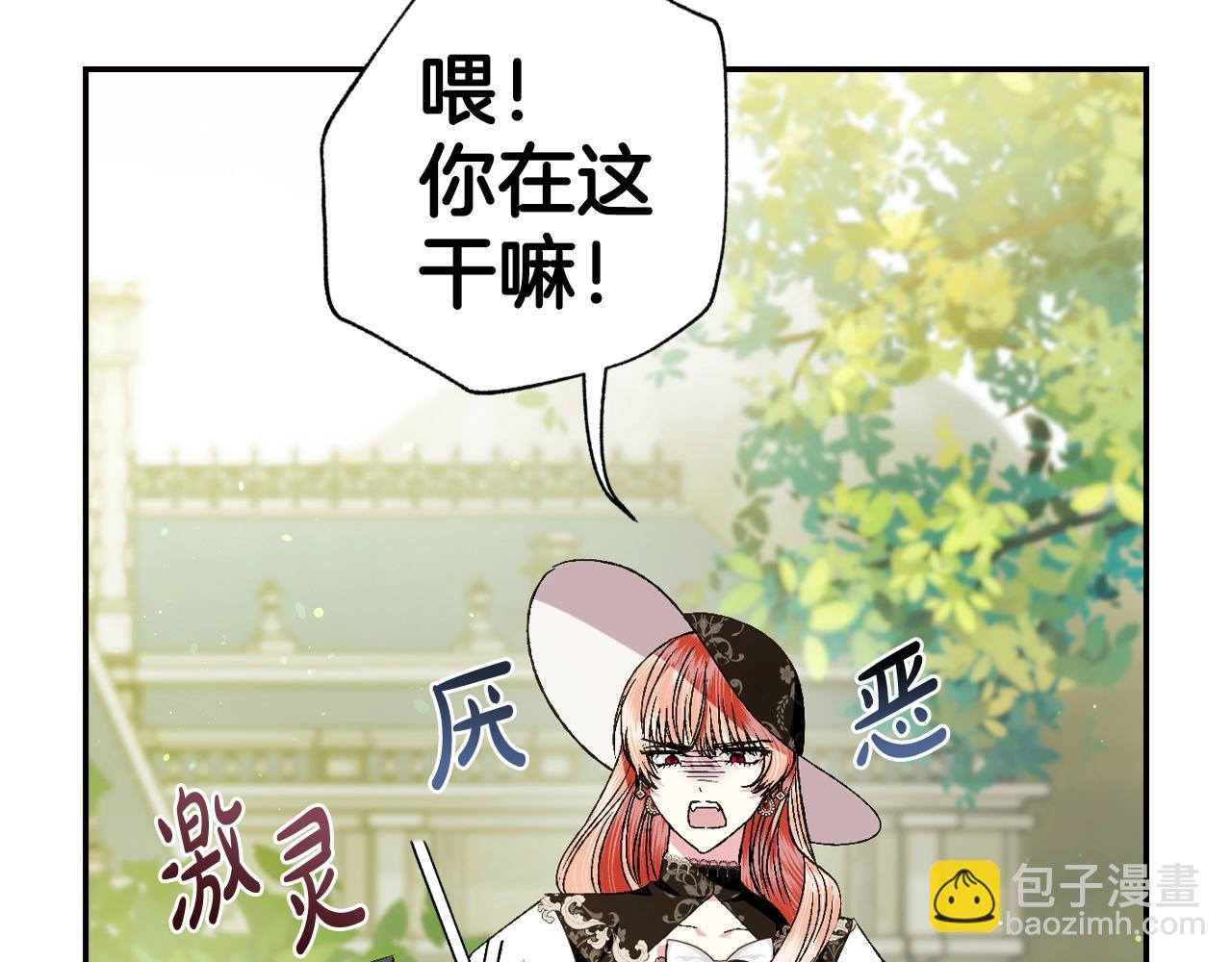 爸，這個婚我不結！ - 第81話 公開關係？(2/6) - 4