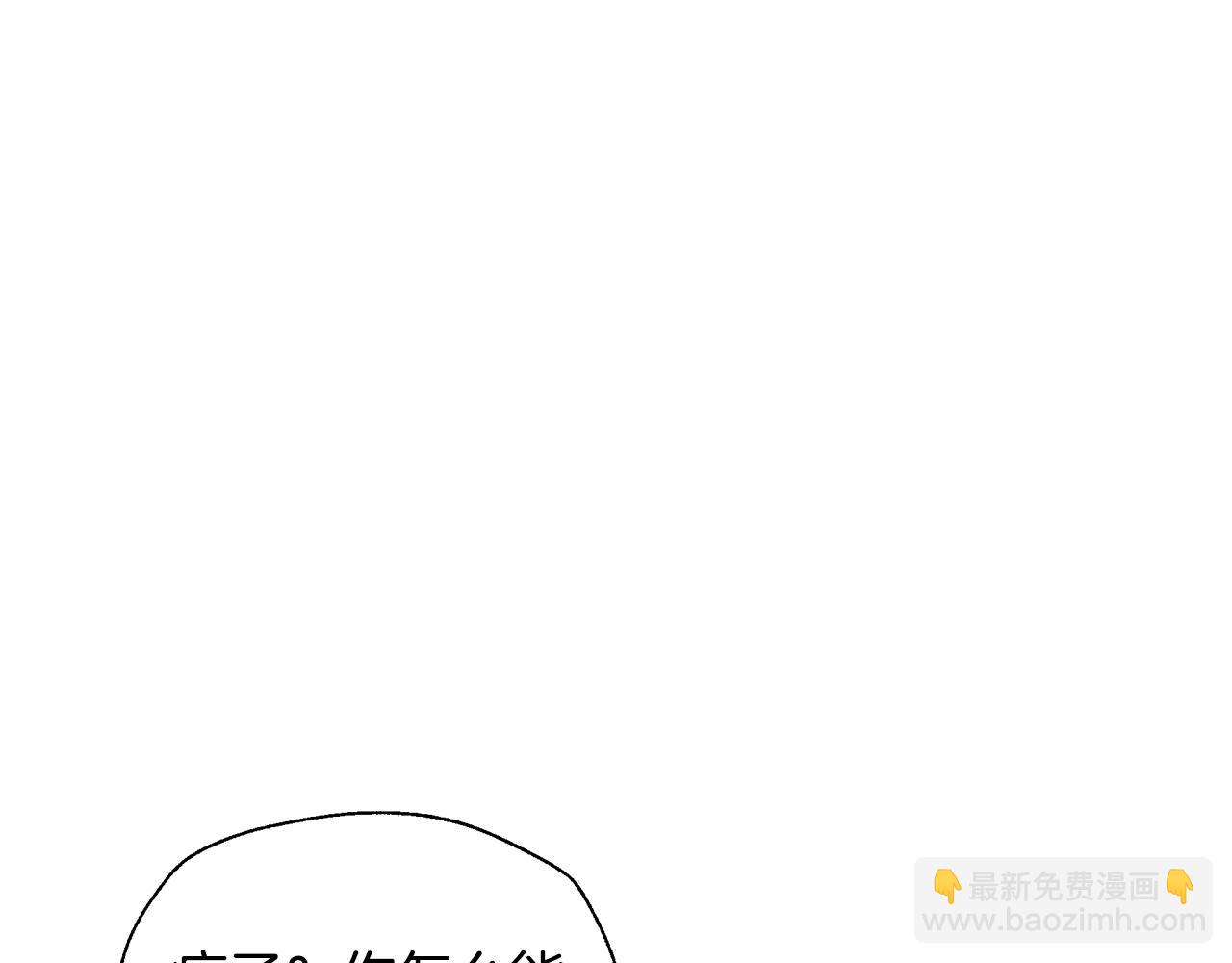 爸，這個婚我不結！ - 第81話 公開關係？(2/6) - 7