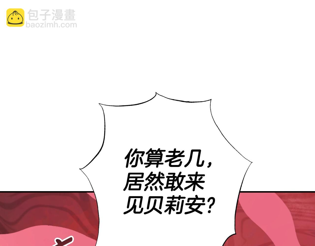 爸，這個婚我不結！ - 第81話 公開關係？(2/6) - 4