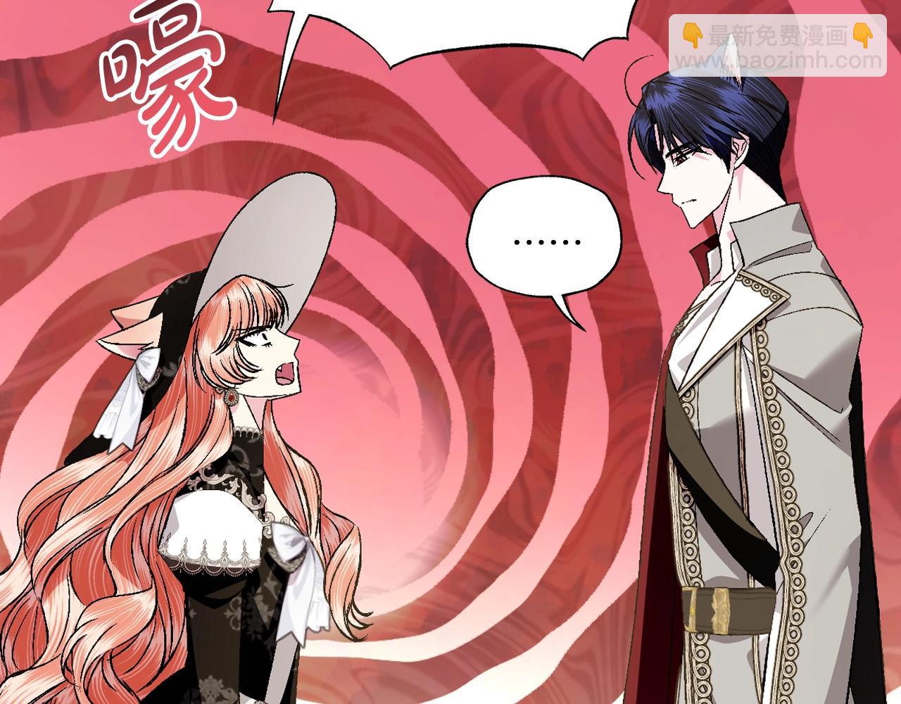 爸，這個婚我不結！ - 第81話 公開關係？(2/6) - 5