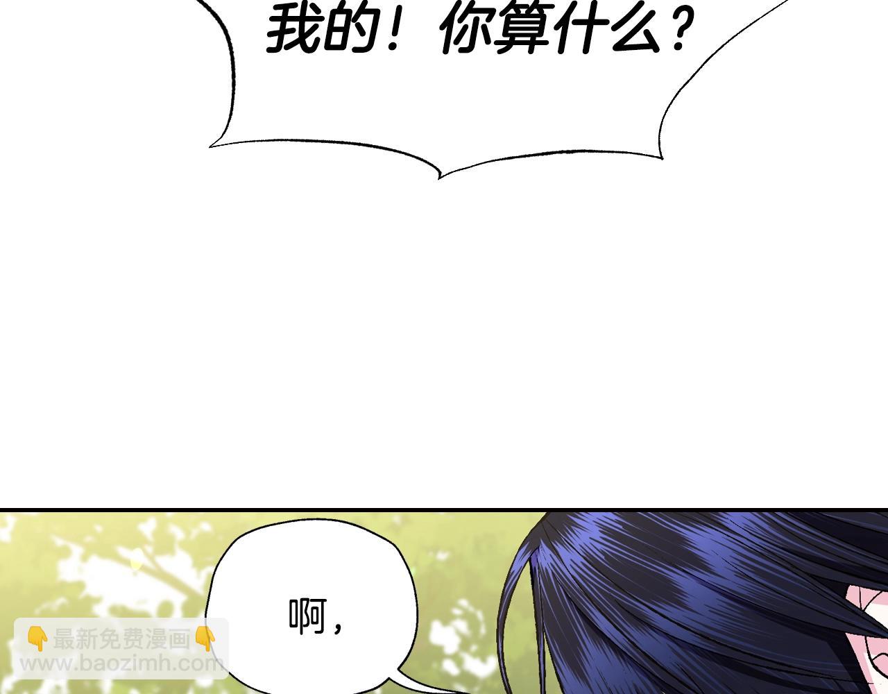 爸，這個婚我不結！ - 第81話 公開關係？(2/6) - 7