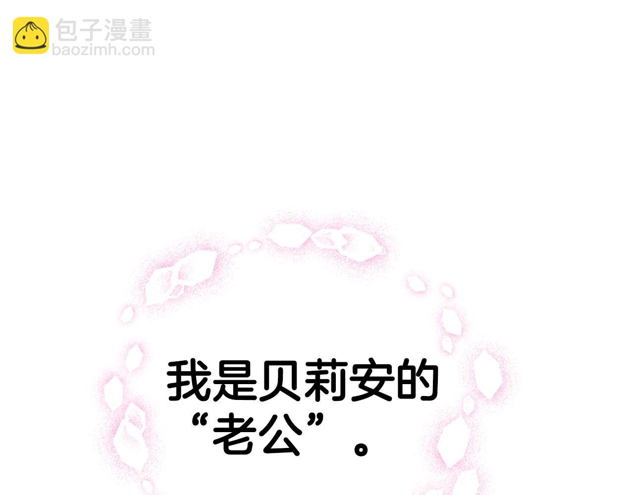 爸，這個婚我不結！ - 第81話 公開關係？(2/6) - 2