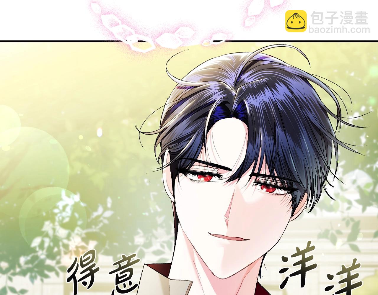 爸，這個婚我不結！ - 第81話 公開關係？(2/6) - 3