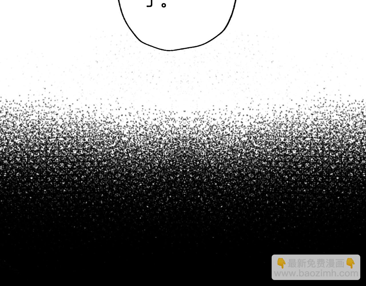 爸，這個婚我不結！ - 第81話 公開關係？(2/6) - 4