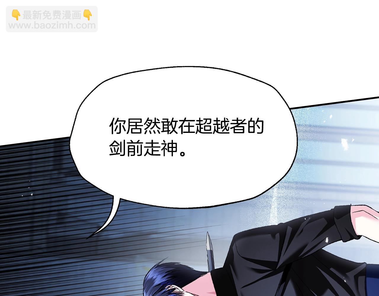 爸，這個婚我不結！ - 第83話 我想你了(3/6) - 5