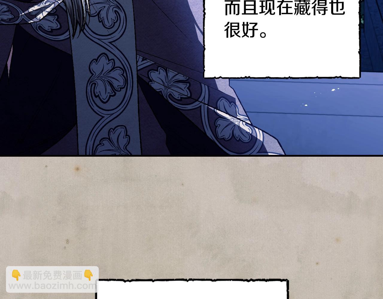 爸，這個婚我不結！ - 第83話 我想你了(1/6) - 3