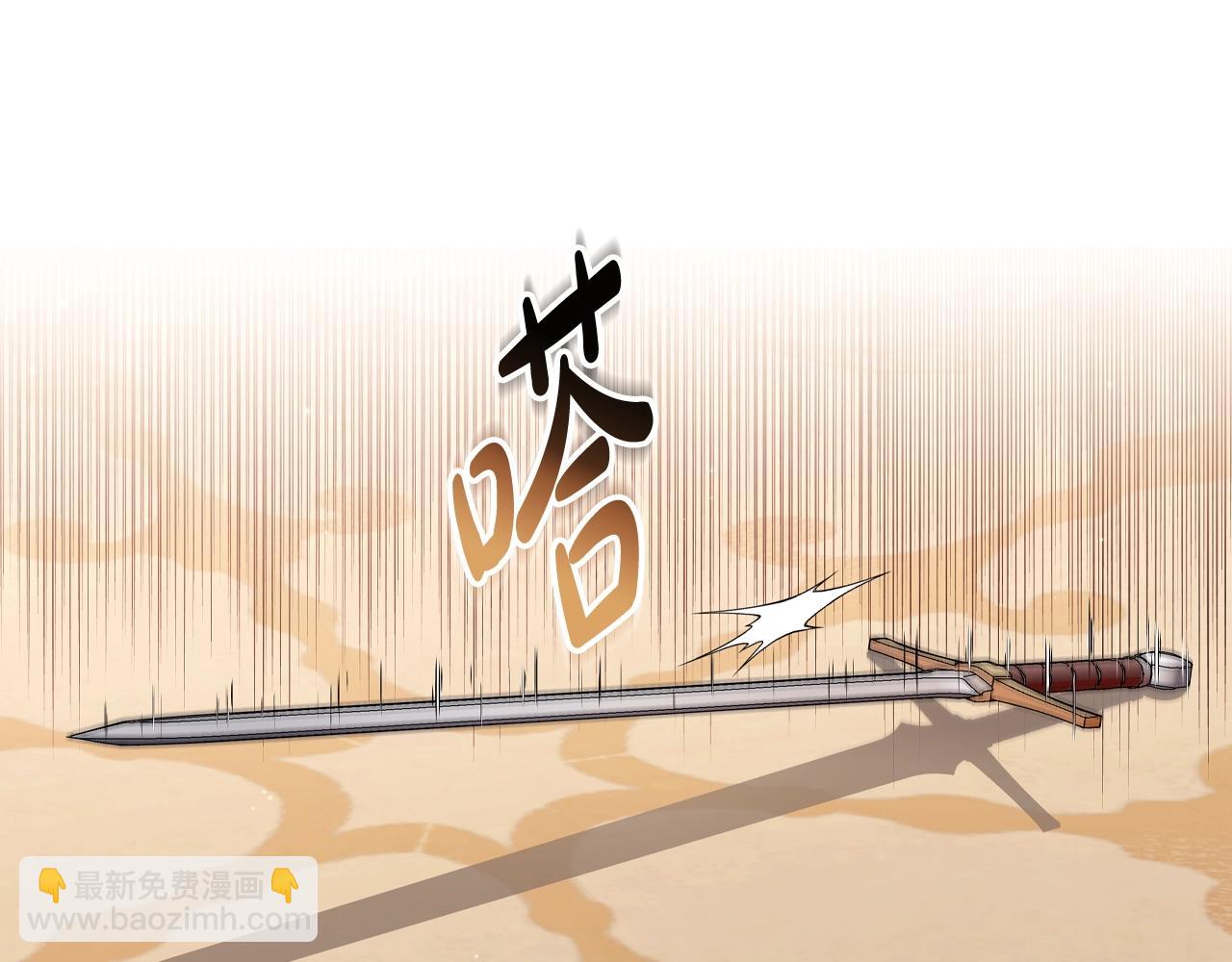 爸，這個婚我不結！ - 第83話 我想你了(3/6) - 8