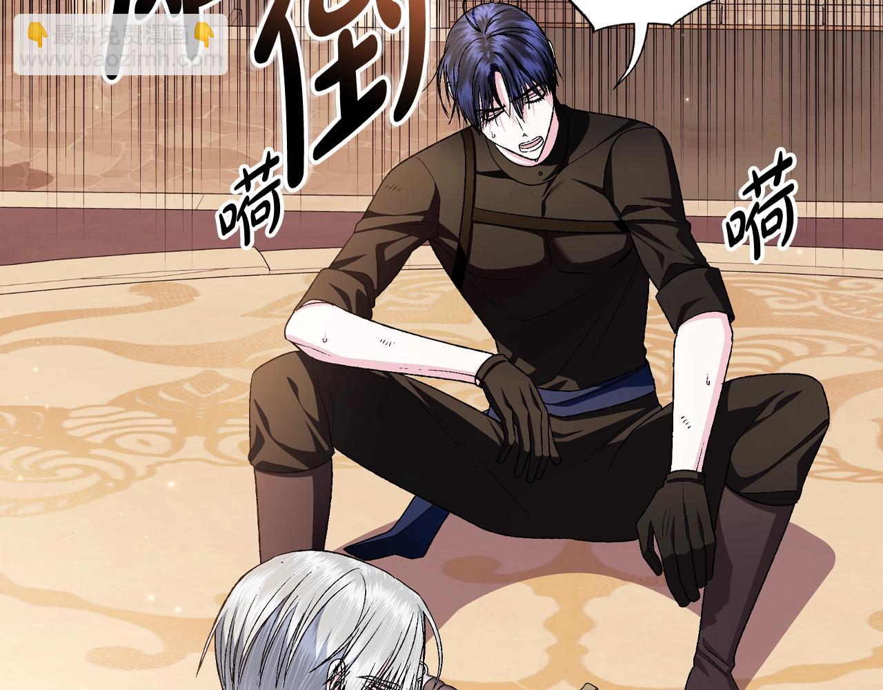 爸，這個婚我不結！ - 第83話 我想你了(3/6) - 3