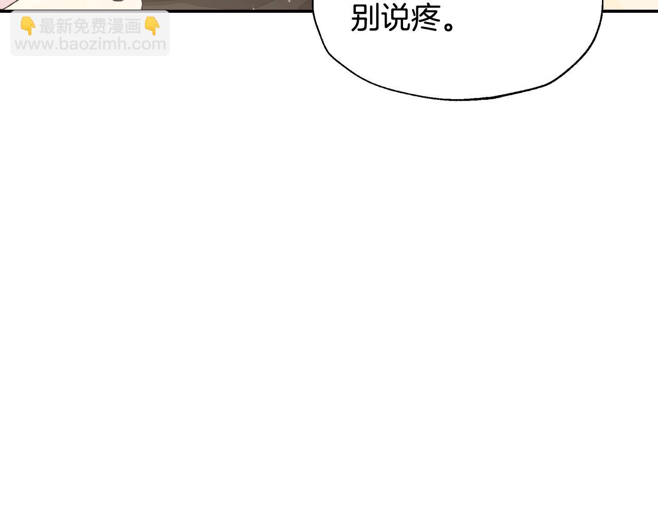 爸，這個婚我不結！ - 第83話 我想你了(3/6) - 5