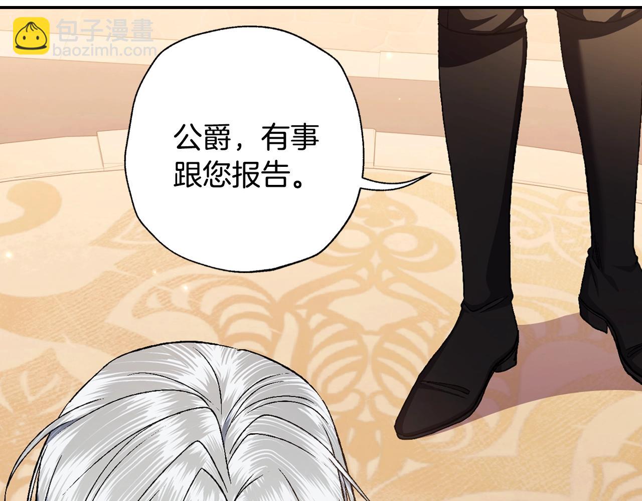 爸，這個婚我不結！ - 第83話 我想你了(3/6) - 6