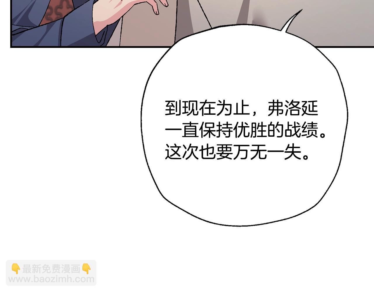 爸，這個婚我不結！ - 第83話 我想你了(3/6) - 2