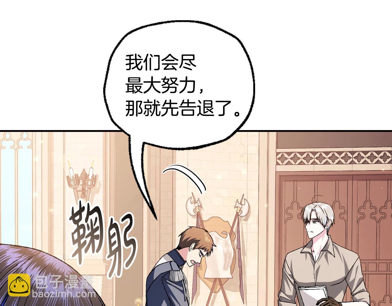 爸，這個婚我不結！ - 第83話 我想你了(3/6) - 3