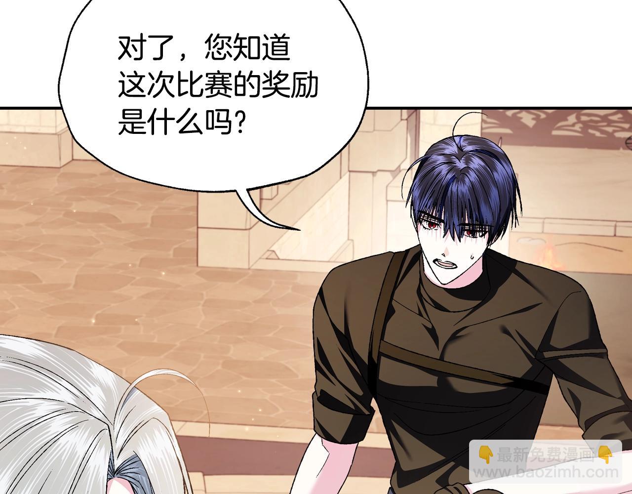 爸，這個婚我不結！ - 第83話 我想你了(3/6) - 6