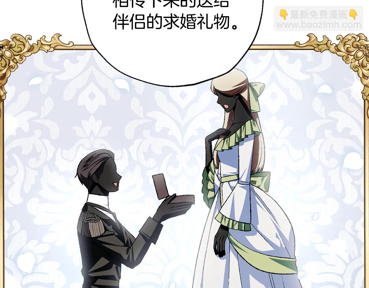 爸，這個婚我不結！ - 第83話 我想你了(3/6) - 7