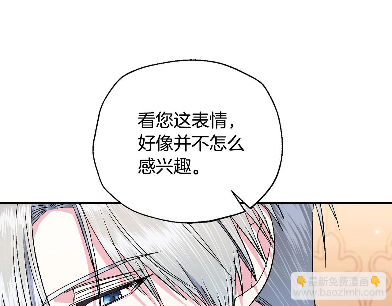 爸，這個婚我不結！ - 第83話 我想你了(3/6) - 1