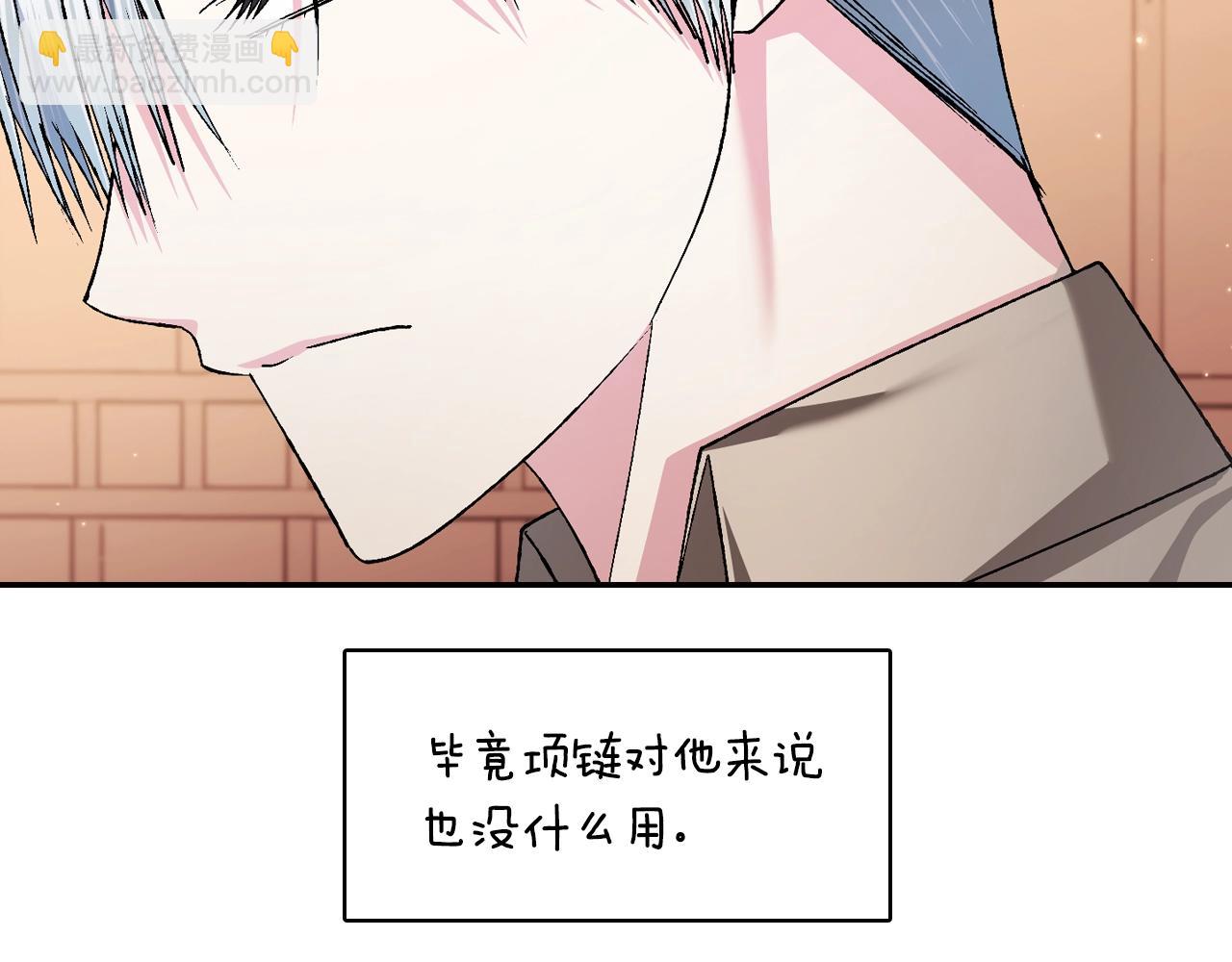 爸，這個婚我不結！ - 第83話 我想你了(3/6) - 2