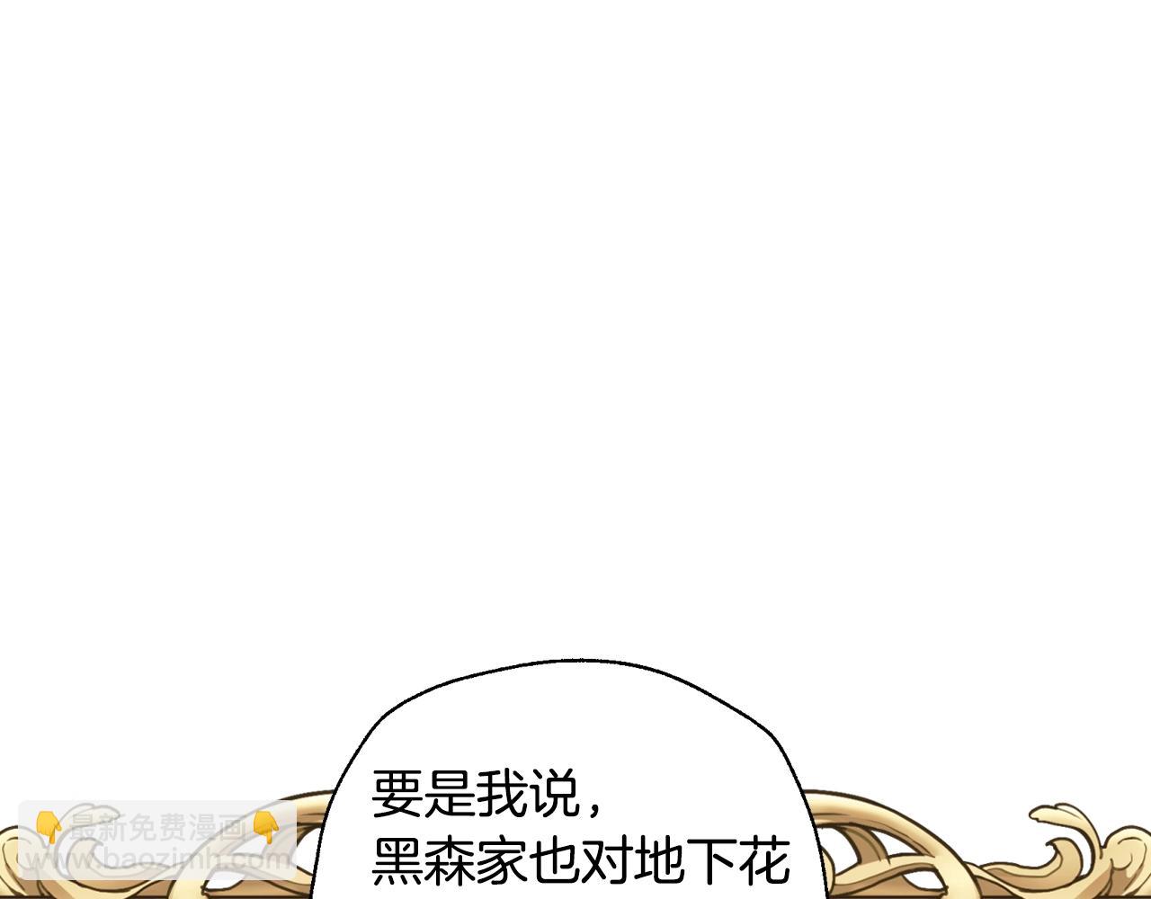 爸，這個婚我不結！ - 第83話 我想你了(3/6) - 4