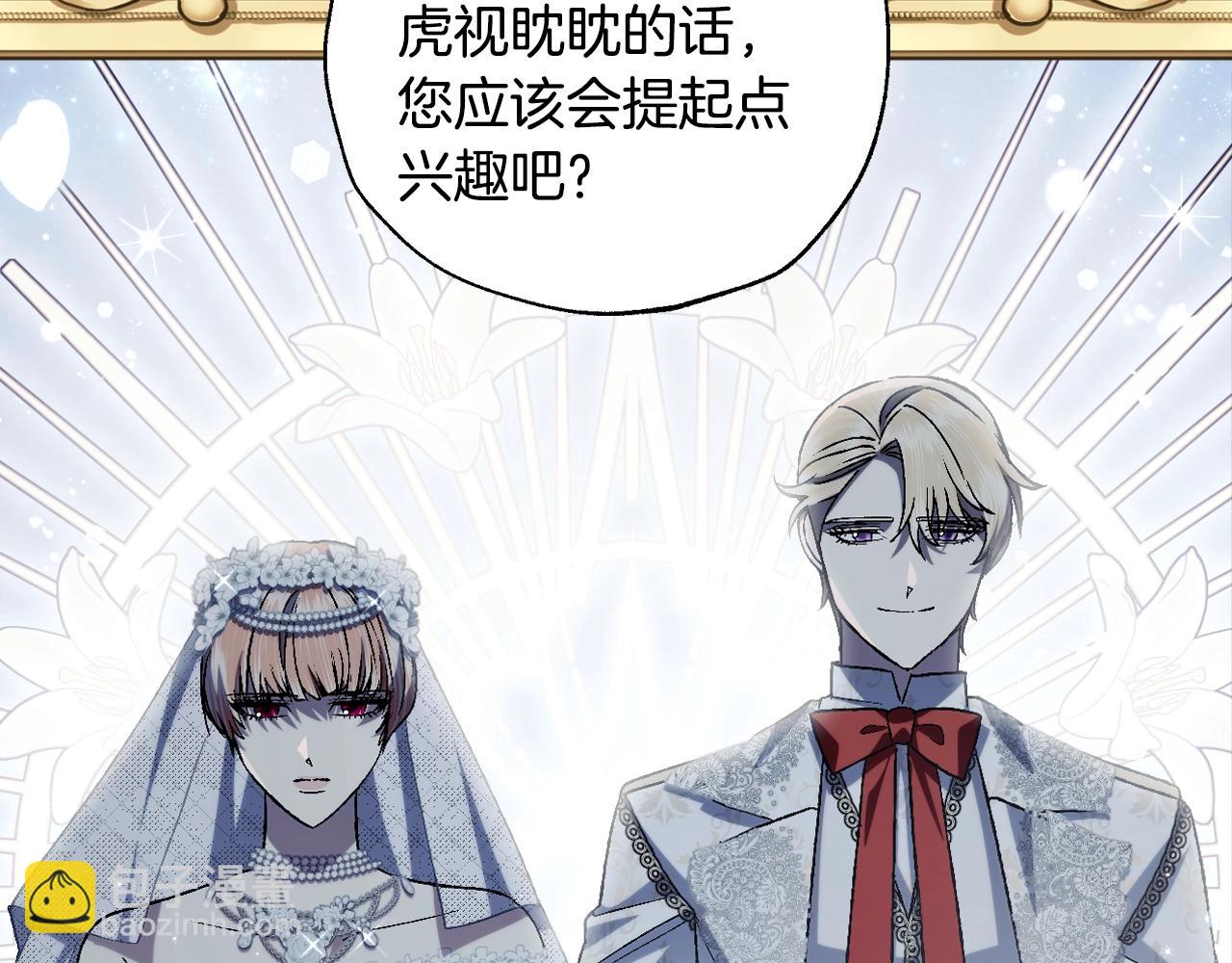 爸，這個婚我不結！ - 第83話 我想你了(3/6) - 5