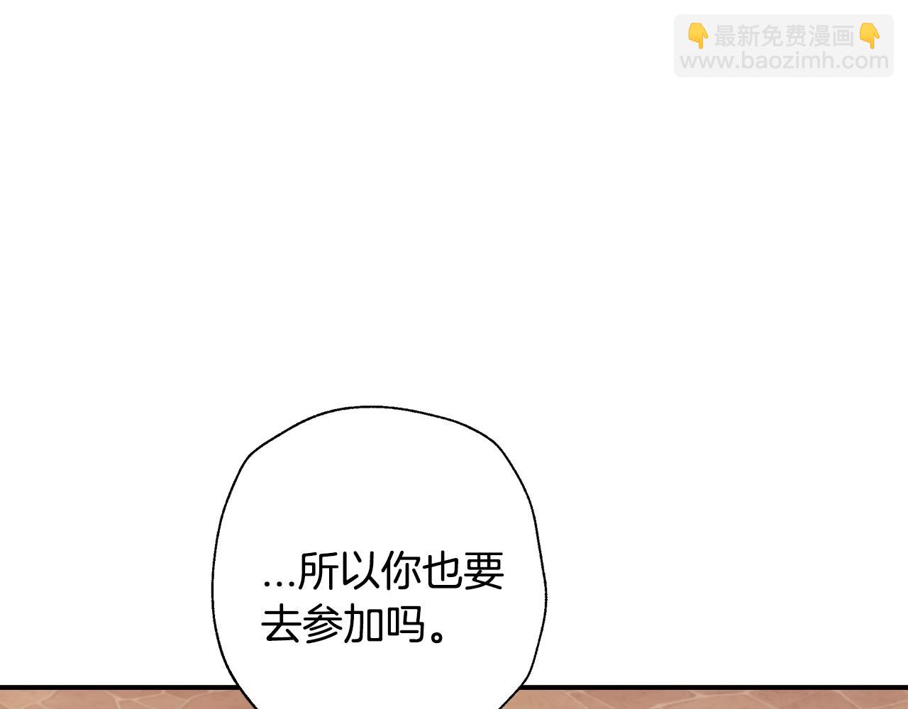 爸，這個婚我不結！ - 第83話 我想你了(3/6) - 8