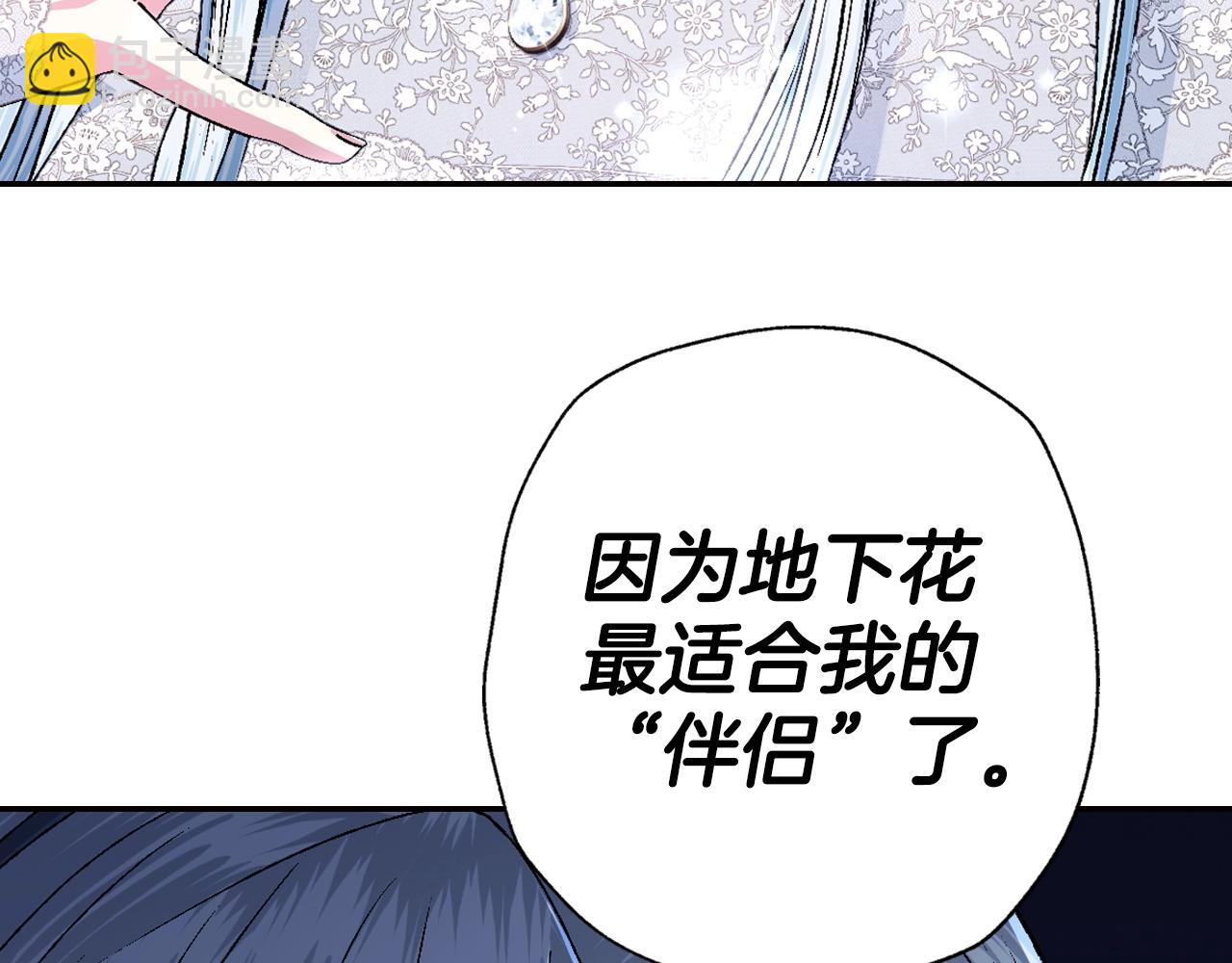 爸，這個婚我不結！ - 第83話 我想你了(3/6) - 6