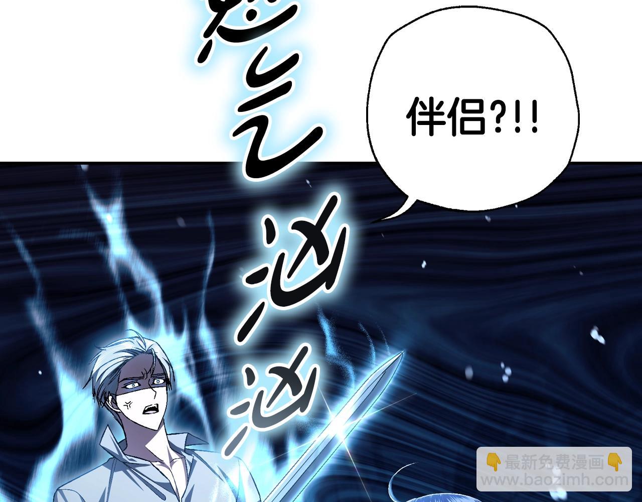 爸，這個婚我不結！ - 第83話 我想你了(4/6) - 8