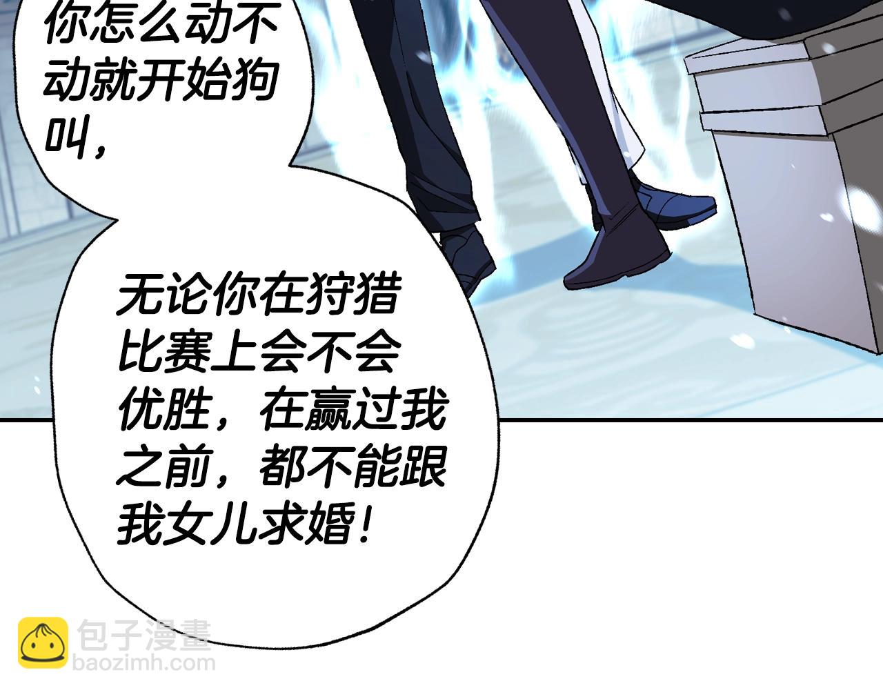 爸，這個婚我不結！ - 第83話 我想你了(4/6) - 2