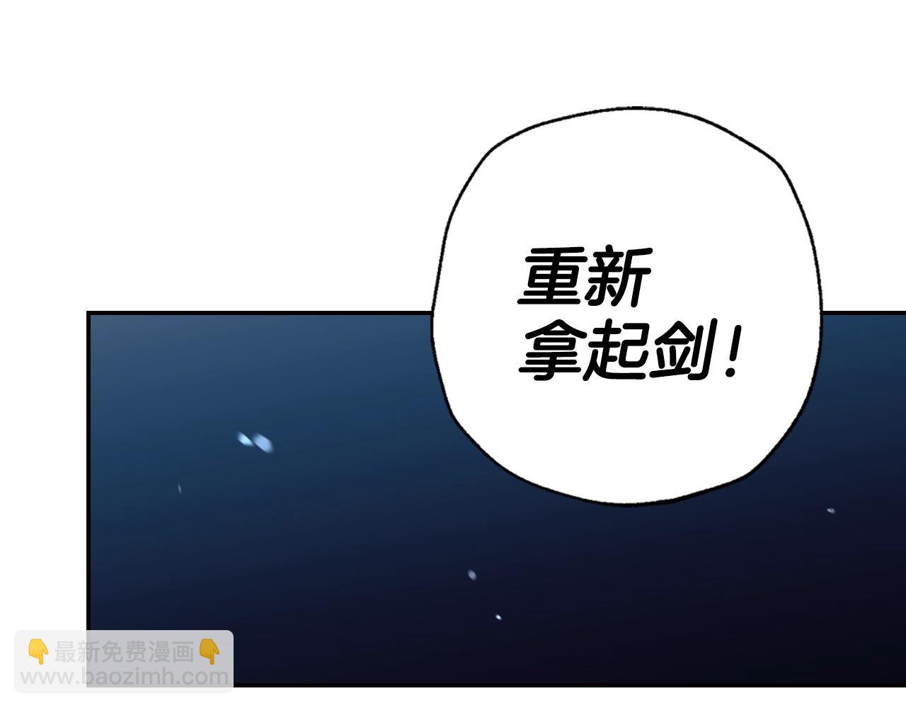 爸，這個婚我不結！ - 第83話 我想你了(4/6) - 3