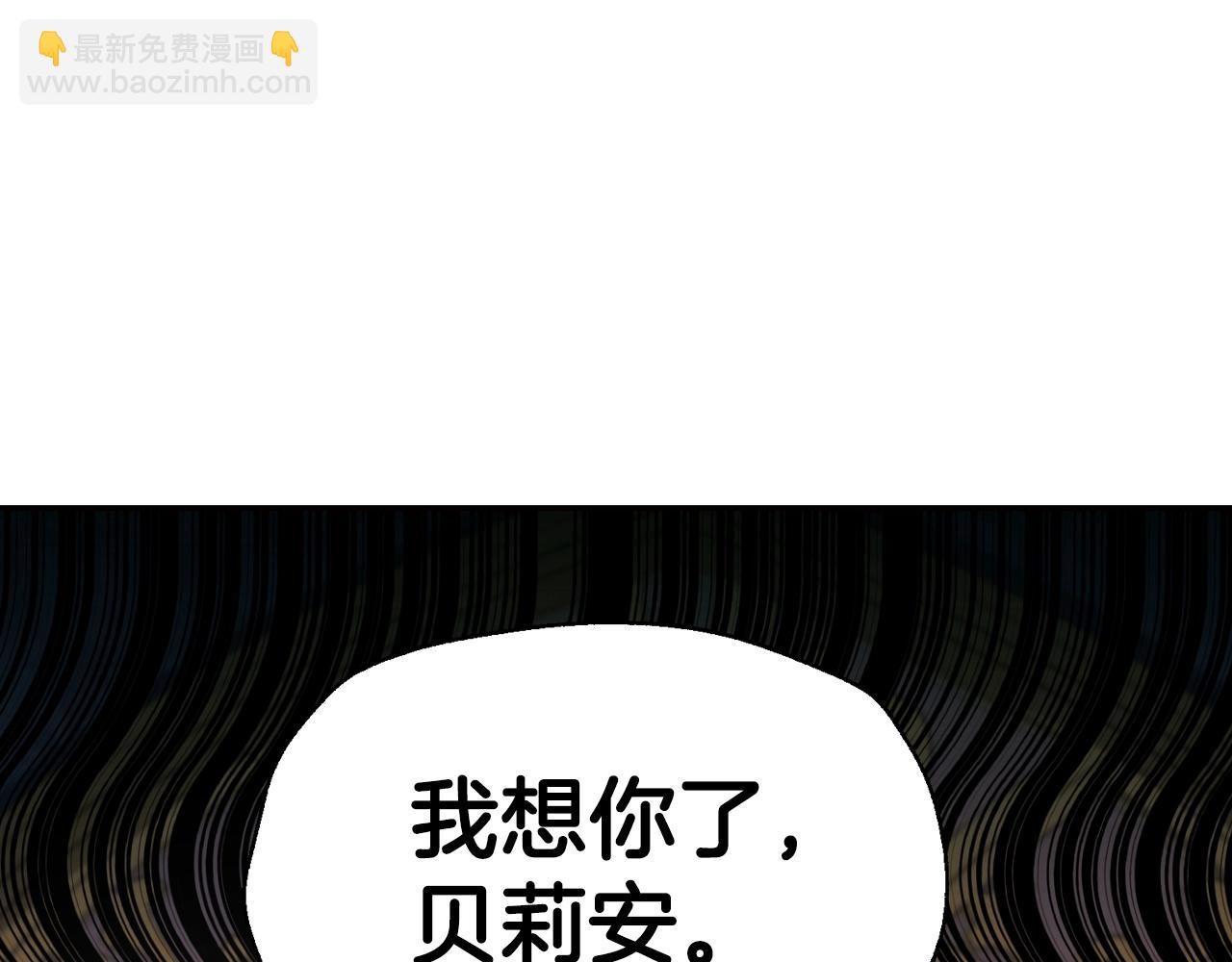 爸，這個婚我不結！ - 第83話 我想你了(4/6) - 1