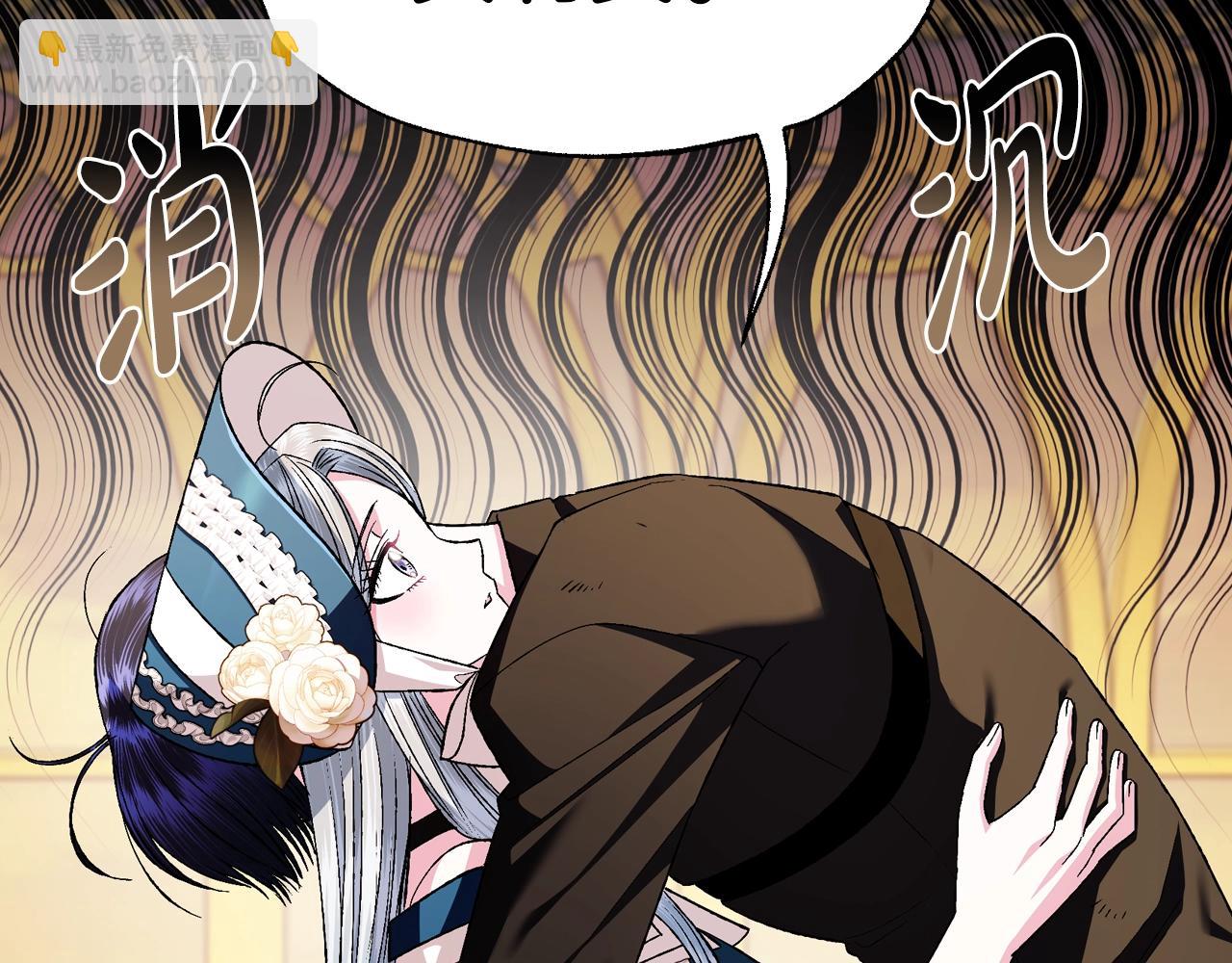 爸，這個婚我不結！ - 第83話 我想你了(4/6) - 2